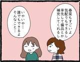 「「絶対に復讐してやる！」彼氏と親友に裏切られた同期女子の壮絶な決意とは!?【漫画】」の画像23