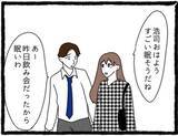 「「絶対に復讐してやる！」彼氏と親友に裏切られた同期女子の壮絶な決意とは!?【漫画】」の画像3