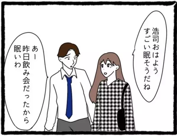 「「絶対に復讐してやる！」彼氏と親友に裏切られた同期女子の壮絶な決意とは!?【漫画】」の画像