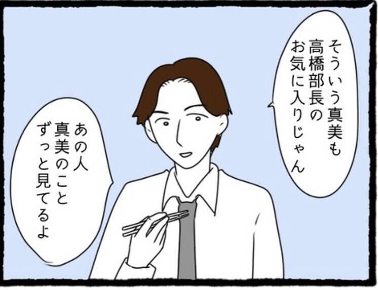 「絶対に復讐してやる！」彼氏と親友に裏切られた同期女子の壮絶な決意とは!?【漫画】