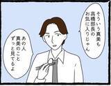 「「絶対に復讐してやる！」彼氏と親友に裏切られた同期女子の壮絶な決意とは!?【漫画】」の画像17