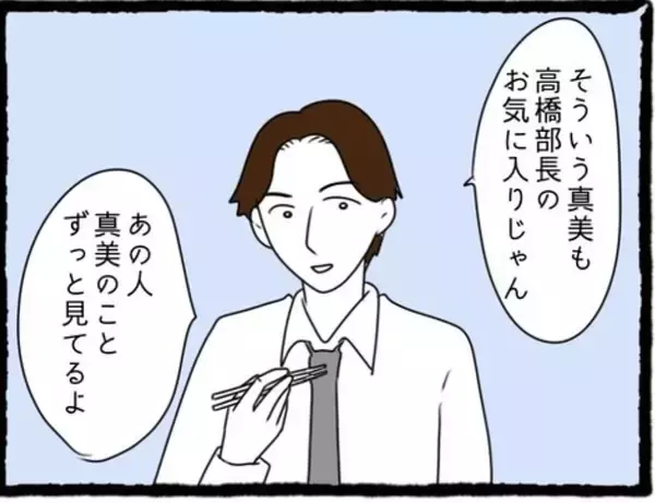 「「絶対に復讐してやる！」彼氏と親友に裏切られた同期女子の壮絶な決意とは!?【漫画】」の画像