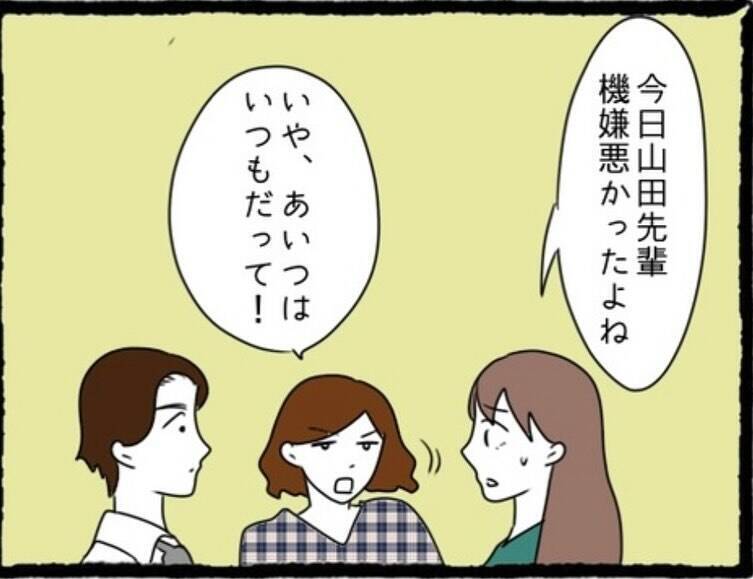 「絶対に復讐してやる！」彼氏と親友に裏切られた同期女子の壮絶な決意とは!?【漫画】