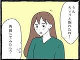 「「絶対に復讐してやる！」彼氏と親友に裏切られた同期女子の壮絶な決意とは!?【漫画】」の画像32
