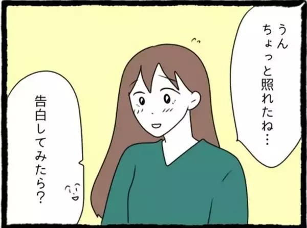 「「絶対に復讐してやる！」彼氏と親友に裏切られた同期女子の壮絶な決意とは!?【漫画】」の画像
