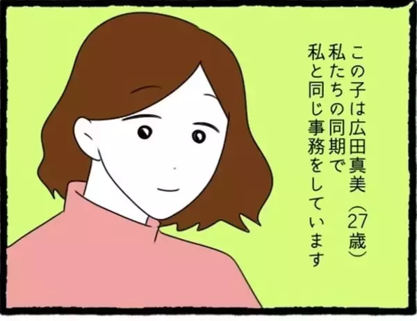 「「絶対に復讐してやる！」彼氏と親友に裏切られた同期女子の壮絶な決意とは!?【漫画】」の画像