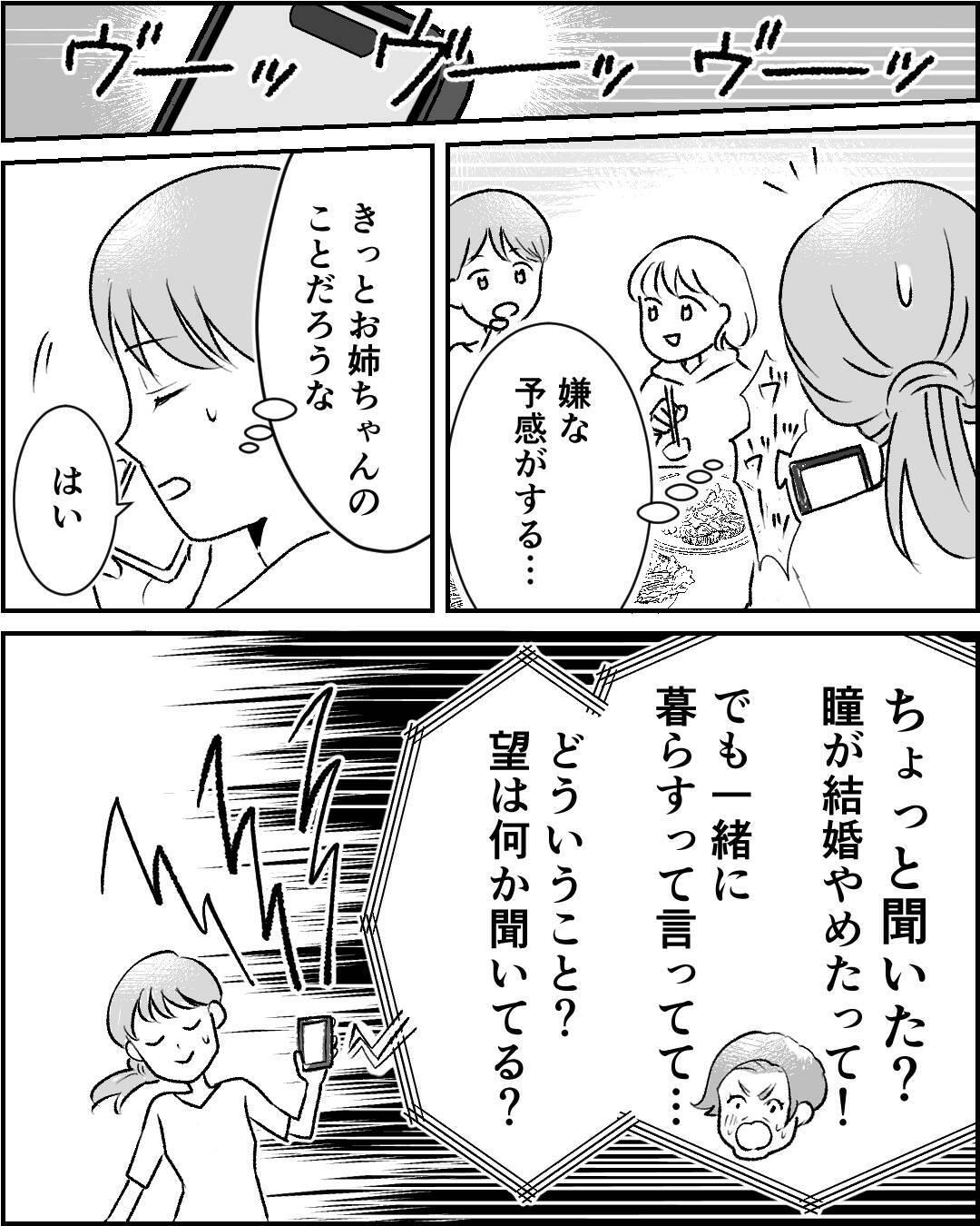 「幸せはお互いの努力次第」姉と婚約者が選択した「事実婚」に託す願い