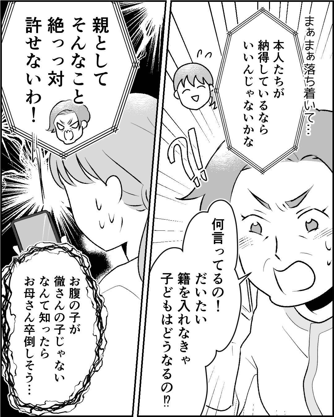 「幸せはお互いの努力次第」姉と婚約者が選択した「事実婚」に託す願い