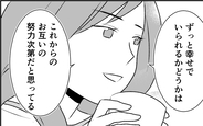 【漫画】「幸せはお互いの努力次第」姉と婚約者が選択した「事実婚」に託す願い【この子の父は夫じゃない Vol.11】