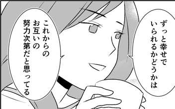 「幸せはお互いの努力次第」姉と婚約者が選択した「事実婚」に託す願い