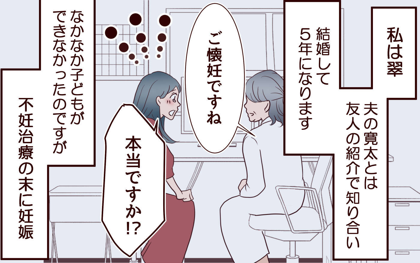 「俺ら2人でやってみよう」妊娠中に引越し＆転職を提案した夫…その後まさかのワンオペ状態に!?【漫画】