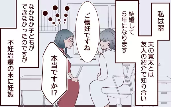 「「俺ら2人でやってみよう」妊娠中に引越し＆転職を提案した夫…その後まさかのワンオペ状態に!?【漫画】」の画像