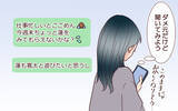 「「俺ら2人でやってみよう」妊娠中に引越し＆転職を提案した夫…その後まさかのワンオペ状態に!?【漫画】」の画像18