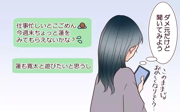 「「俺ら2人でやってみよう」妊娠中に引越し＆転職を提案した夫…その後まさかのワンオペ状態に!?【漫画】」の画像