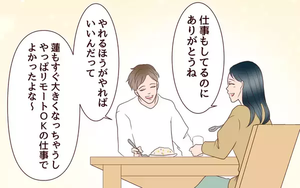 「「俺ら2人でやってみよう」妊娠中に引越し＆転職を提案した夫…その後まさかのワンオペ状態に!?【漫画】」の画像