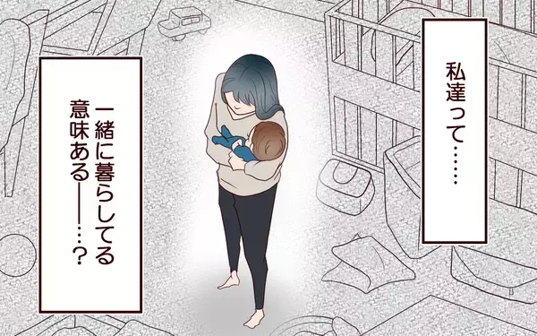 「「俺ら2人でやってみよう」妊娠中に引越し＆転職を提案した夫…その後まさかのワンオペ状態に!?【漫画】」の画像