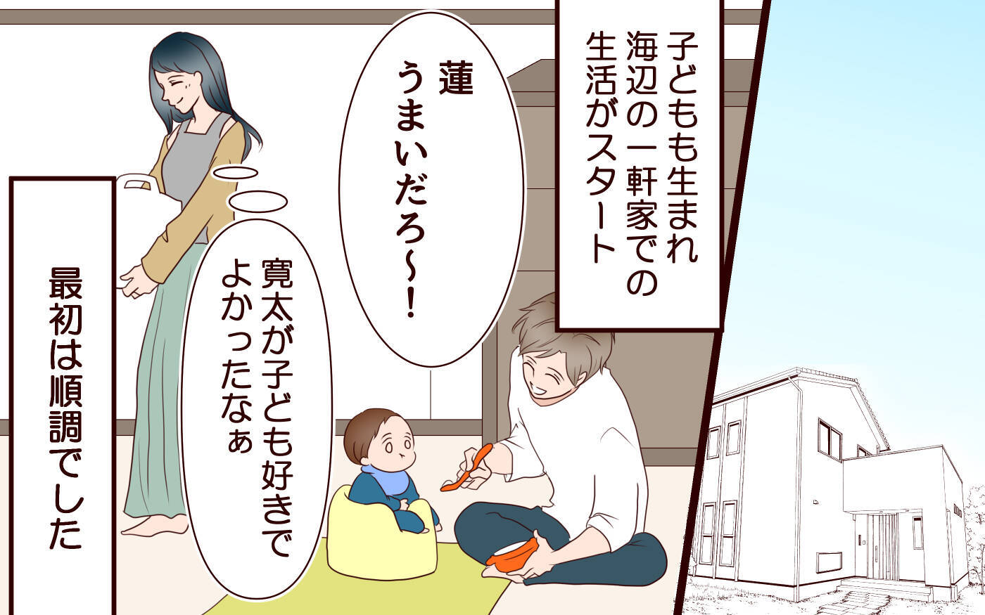「俺ら2人でやってみよう」妊娠中に引越し＆転職を提案した夫…その後まさかのワンオペ状態に!?【漫画】