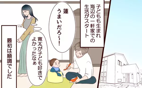 「「俺ら2人でやってみよう」妊娠中に引越し＆転職を提案した夫…その後まさかのワンオペ状態に!?【漫画】」の画像
