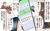 「「俺ら2人でやってみよう」妊娠中に引越し＆転職を提案した夫…その後まさかのワンオペ状態に!?【漫画】」の画像16