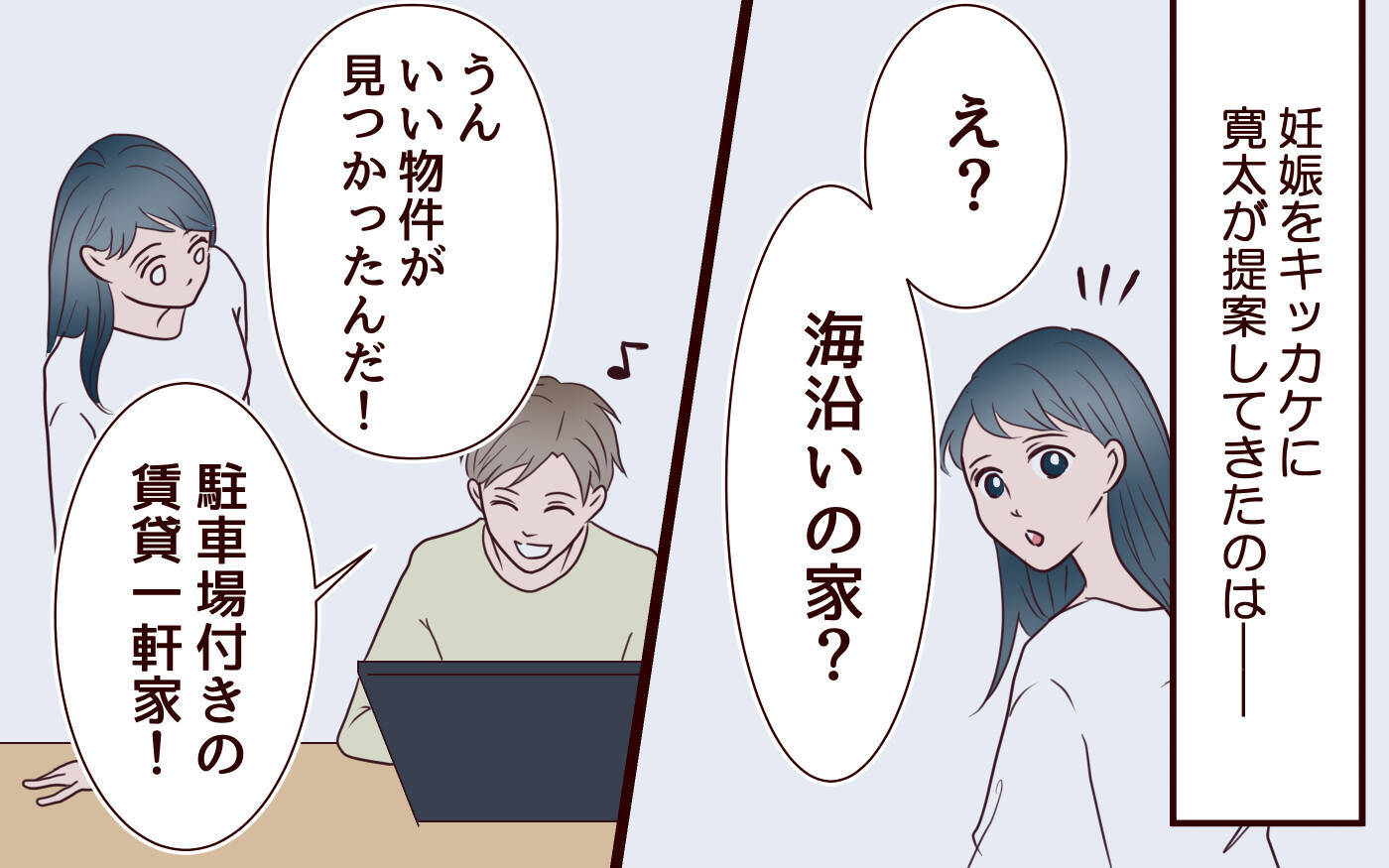 「俺ら2人でやってみよう」妊娠中に引越し＆転職を提案した夫…その後まさかのワンオペ状態に!?【漫画】