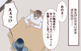 「「俺ら2人でやってみよう」妊娠中に引越し＆転職を提案した夫…その後まさかのワンオペ状態に!?【漫画】」の画像6