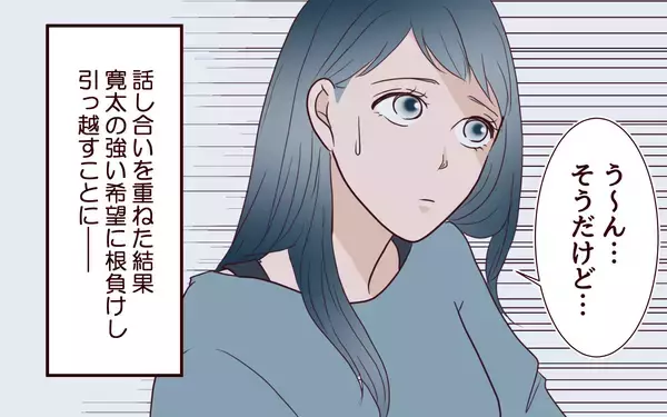 「「俺ら2人でやってみよう」妊娠中に引越し＆転職を提案した夫…その後まさかのワンオペ状態に!?【漫画】」の画像
