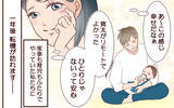 「「俺ら2人でやってみよう」妊娠中に引越し＆転職を提案した夫…その後まさかのワンオペ状態に!?【漫画】」の画像14