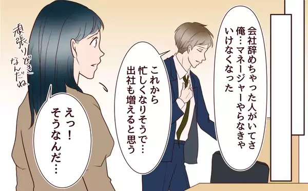 「「俺ら2人でやってみよう」妊娠中に引越し＆転職を提案した夫…その後まさかのワンオペ状態に!?【漫画】」の画像