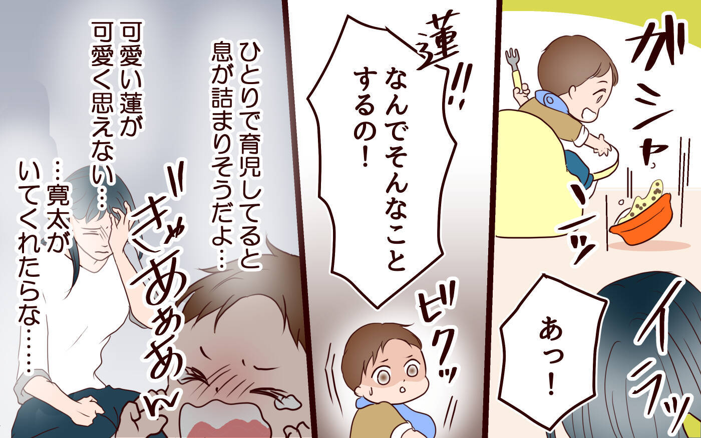 「俺ら2人でやってみよう」妊娠中に引越し＆転職を提案した夫…その後まさかのワンオペ状態に!?【漫画】