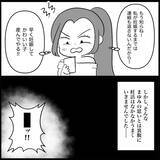 「【漫画】私も妊娠＆出産すればあの子よりもっと上になれる！【妊娠した友達と縁を切った話 Vol.24】」の画像16