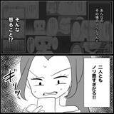 「【漫画】私も妊娠＆出産すればあの子よりもっと上になれる！【妊娠した友達と縁を切った話 Vol.24】」の画像15