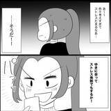 「【漫画】私も妊娠＆出産すればあの子よりもっと上になれる！【妊娠した友達と縁を切った話 Vol.24】」の画像6