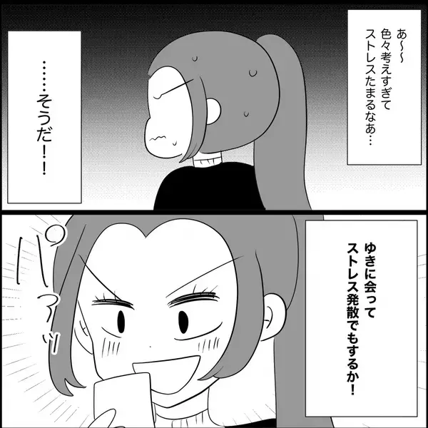 「【漫画】私も妊娠＆出産すればあの子よりもっと上になれる！【妊娠した友達と縁を切った話 Vol.24】」の画像