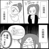 「【漫画】私も妊娠＆出産すればあの子よりもっと上になれる！【妊娠した友達と縁を切った話 Vol.24】」の画像11