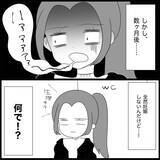 「【漫画】私も妊娠＆出産すればあの子よりもっと上になれる！【妊娠した友達と縁を切った話 Vol.24】」の画像3