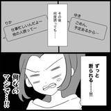 「【漫画】私も妊娠＆出産すればあの子よりもっと上になれる！【妊娠した友達と縁を切った話 Vol.24】」の画像13