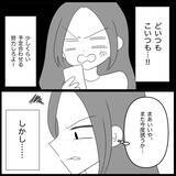 「【漫画】私も妊娠＆出産すればあの子よりもっと上になれる！【妊娠した友達と縁を切った話 Vol.24】」の画像12