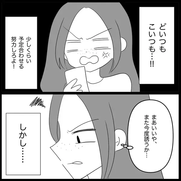 「【漫画】私も妊娠＆出産すればあの子よりもっと上になれる！【妊娠した友達と縁を切った話 Vol.24】」の画像