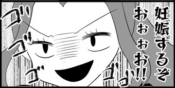 【漫画】私も妊娠＆出産すればあの子よりもっと上になれる！【妊娠した友達と縁を切った話 Vol.24】