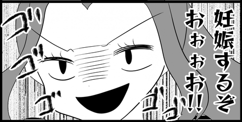 【漫画】私も妊娠＆出産すればあの子よりもっと上になれる！【妊娠した友達と縁を切った話 Vol.24】の画像