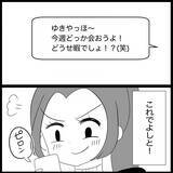 「【漫画】私も妊娠＆出産すればあの子よりもっと上になれる！【妊娠した友達と縁を切った話 Vol.24】」の画像7