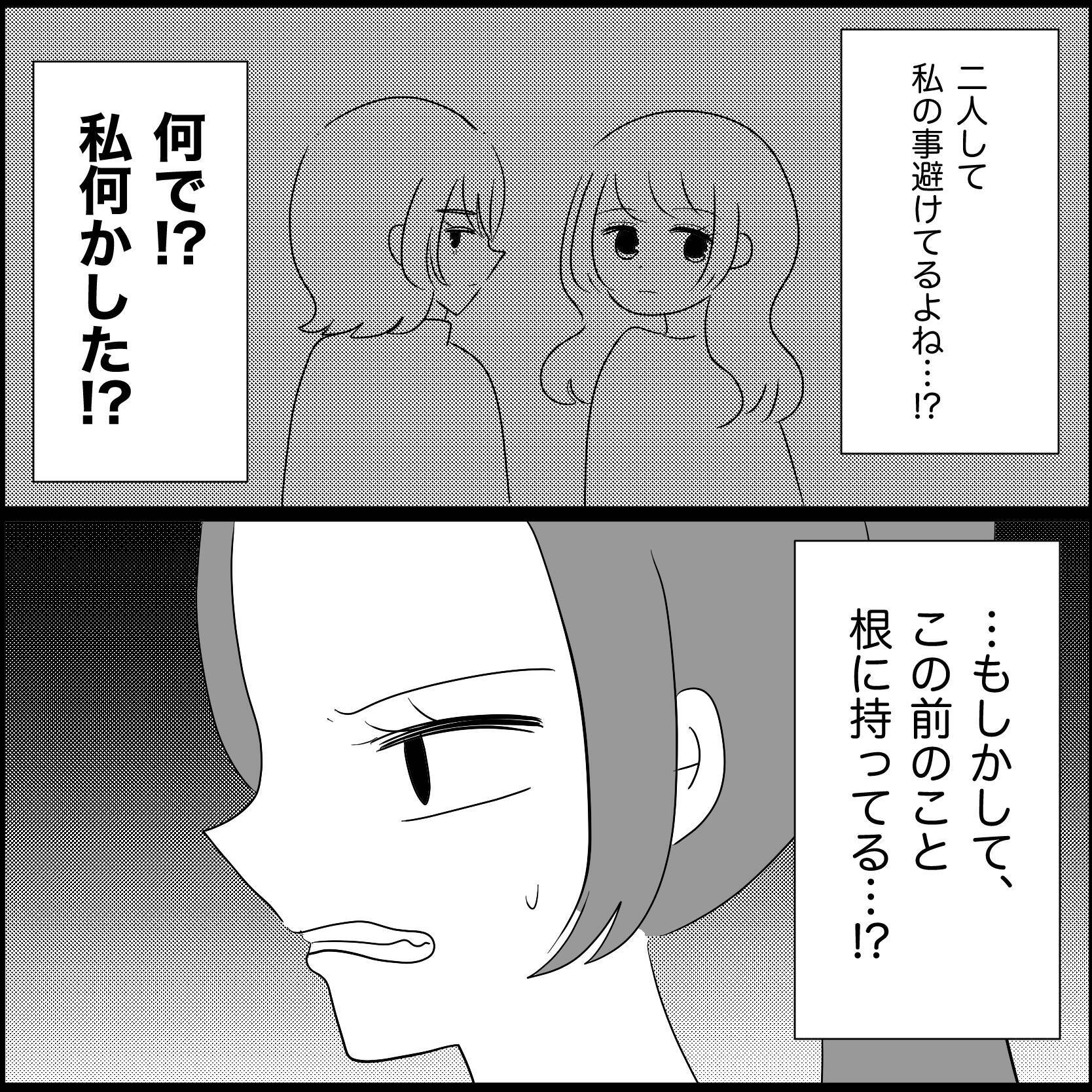 【漫画】私も妊娠＆出産すればあの子よりもっと上になれる！【妊娠した友達と縁を切った話 Vol.24】