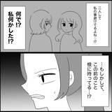 「【漫画】私も妊娠＆出産すればあの子よりもっと上になれる！【妊娠した友達と縁を切った話 Vol.24】」の画像14