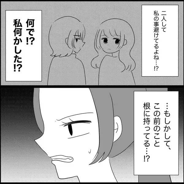 「【漫画】私も妊娠＆出産すればあの子よりもっと上になれる！【妊娠した友達と縁を切った話 Vol.24】」の画像