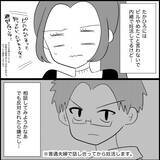 「【漫画】私も妊娠＆出産すればあの子よりもっと上になれる！【妊娠した友達と縁を切った話 Vol.24】」の画像5