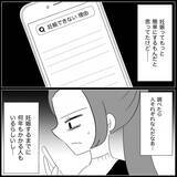 「【漫画】私も妊娠＆出産すればあの子よりもっと上になれる！【妊娠した友達と縁を切った話 Vol.24】」の画像4