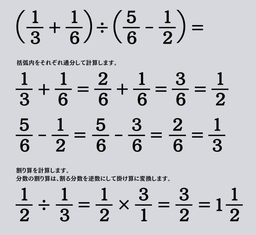 大人ならわかる？ 小学校の「算数」問題＜Vol.2519＞