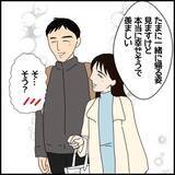 「「素直でいい子」と思っていた年下同僚がなぜ？ フキハラの標的にされた女性の苦難【漫画】」の画像16