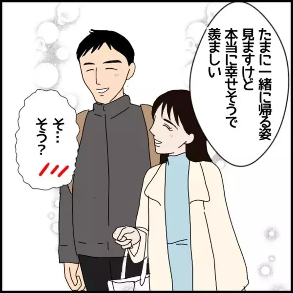 「「素直でいい子」と思っていた年下同僚がなぜ？ フキハラの標的にされた女性の苦難【漫画】」の画像