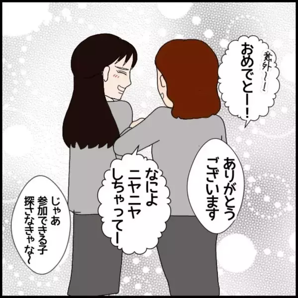 「「素直でいい子」と思っていた年下同僚がなぜ？ フキハラの標的にされた女性の苦難【漫画】」の画像